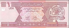 images/afghanastan_(afn)_afghan_1.jpg
