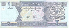 images/afghanastan_(afn)_afghan_2.jpg