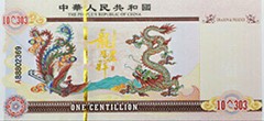 images/china_centillion-1E+303.jpg