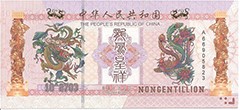 images/china_nongentillion-1E+2703.jpg