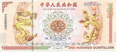images/china_one_hundred_quintillion-1E+20.jpg