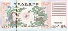 images/china_quinquagintillion-1E+153.jpg