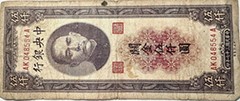 images/china_yuan_custom_gold-2,000.jpg