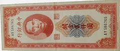 images/china_yuan_custom_gold-5,000.jpg
