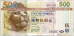 images/hong_kong_(hkd)_dollar_500.jpg