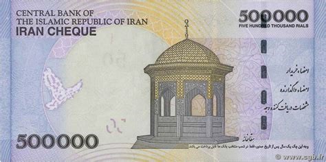 Iran (IRR) Rial  500,000