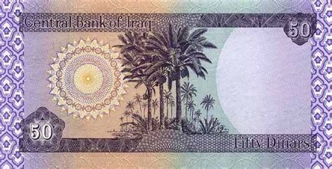 Iraq (IQD) Dinar  50