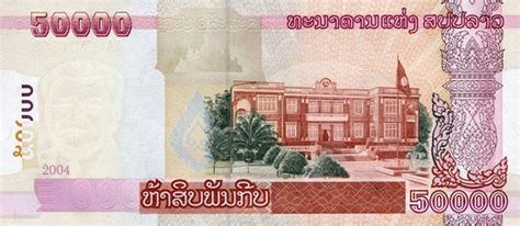 Laos (LAK) Kip  5,000