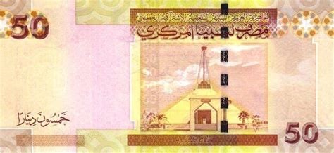 images/libya_(lyd)_dinar_50.jpg