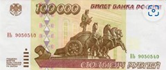 images/russia_(rub)_ruble_100.jpg