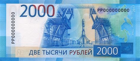 images/russia_(rub)_ruble_2,000.jpg