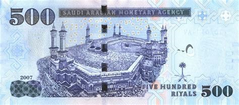 images/saudi_(sar)_riyal_500.jpg