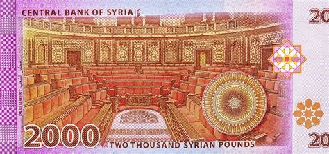 images/syria_(syp)_pound_2,000.jpg