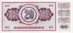 images/yugoslavia_(yug)_dinara_200.jpg